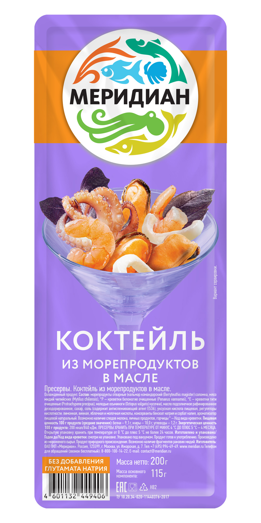 Seafood cocktail in oil, 200 g